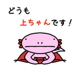 Sticker for [UE-CHANG]Axolotl sticker #10431032