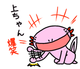 Sticker for [UE-CHANG]Axolotl sticker #10431034