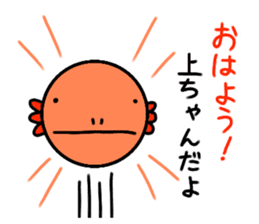 Sticker for [UE-CHANG]Axolotl sticker #10431035