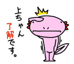 Sticker for [UE-CHANG]Axolotl sticker #10431036
