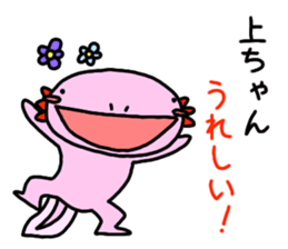 Sticker for [UE-CHANG]Axolotl sticker #10431037