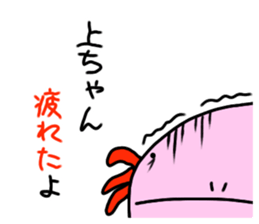 Sticker for [UE-CHANG]Axolotl sticker #10431038