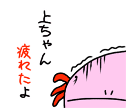 Sticker for [UE-CHANG]Axolotl sticker #10431038