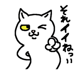 Cat staring sticker #10431773