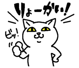 Cat staring sticker #10431785