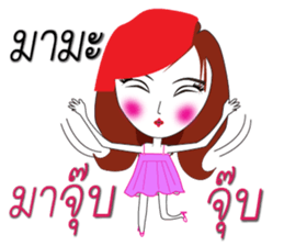Nong Aom Narak sticker #10431887