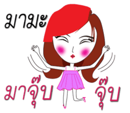 Nong Aom Narak sticker #10431887