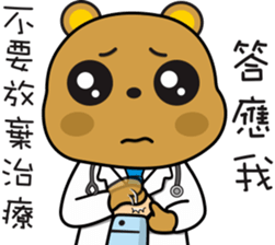 Tsundere Bear NO2 good sticker #10432380