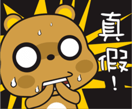 Tsundere Bear NO2 good sticker #10432381