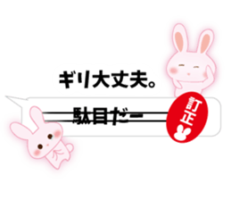 Correction rabbit sticker #10432441