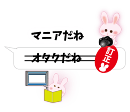 Correction rabbit sticker #10432445