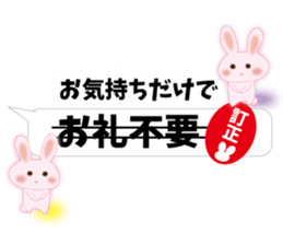 Correction rabbit sticker #10432456