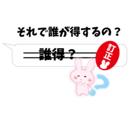 Correction rabbit sticker #10432475