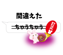 Correction rabbit sticker #10432478