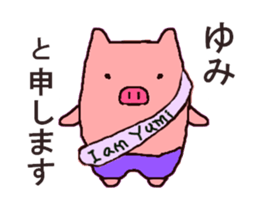 yumi-san sticker #10433000
