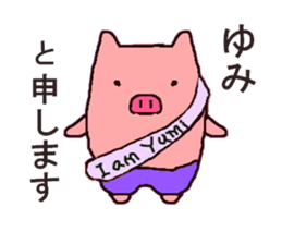 yumi-san sticker #10433000