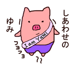 yumi-san sticker #10433001