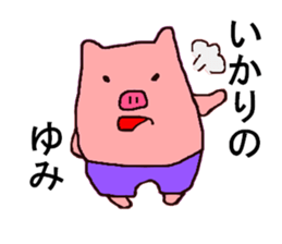 yumi-san sticker #10433003