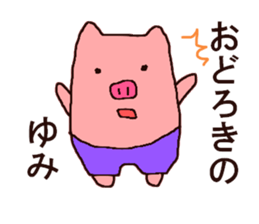 yumi-san sticker #10433004