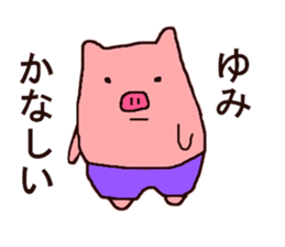 yumi-san sticker #10433008