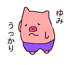 yumi-san sticker #10433010