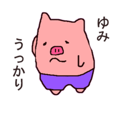 yumi-san sticker #10433010