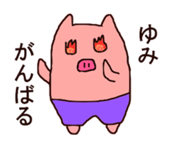 yumi-san sticker #10433011