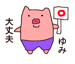 yumi-san sticker #10433016