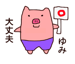 yumi-san sticker #10433016