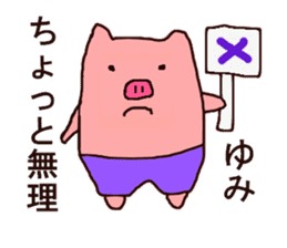 yumi-san sticker #10433017