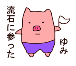 yumi-san sticker #10433018