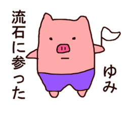 yumi-san sticker #10433018