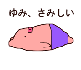 yumi-san sticker #10433021