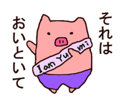 yumi-san sticker #10433022