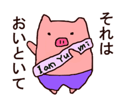 yumi-san sticker #10433022