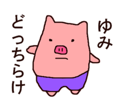 yumi-san sticker #10433025