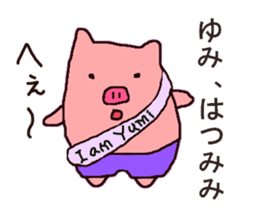 yumi-san sticker #10433026