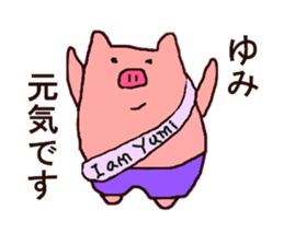 yumi-san sticker #10433036