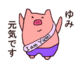 yumi-san sticker #10433036