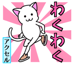 Figure skate cats 2 sticker #10433260