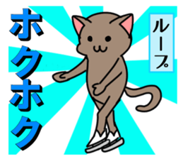 Figure skate cats 2 sticker #10433263