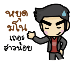 Bad boy & Bear boy sticker #10433301