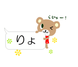 Balloon talk of Azu and Goma sticker #10433603