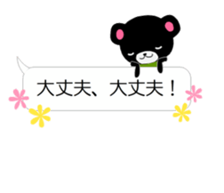 Balloon talk of Azu and Goma sticker #10433628