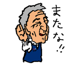 yajimasan sticker #10433999