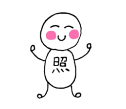 one character human sticker #10434007