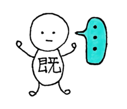 one character human sticker #10434016