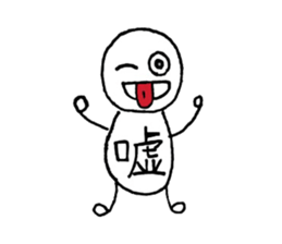 one character human sticker #10434017