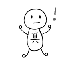 one character human sticker #10434026