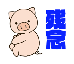 BATOMIN pig 2 sticker #10434751